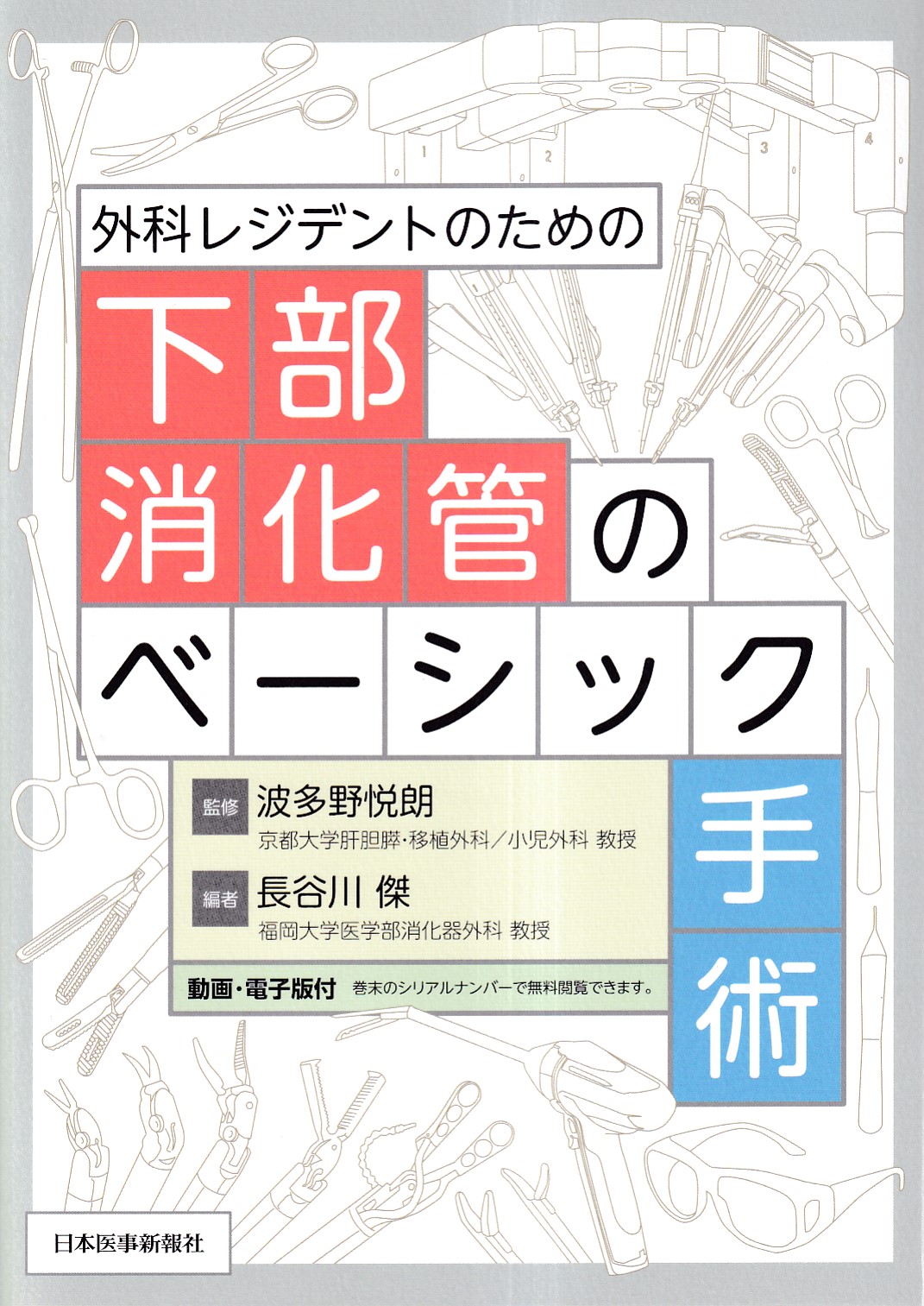 商品詳細ページ | メディカルブックセンター