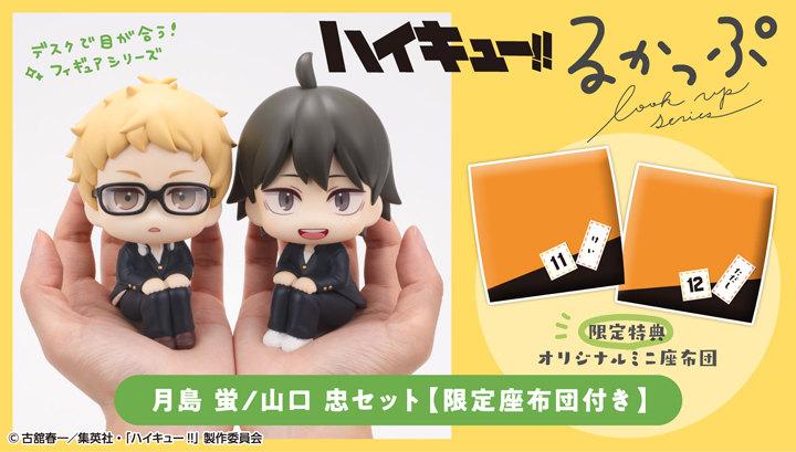 ハイキュー!! 月島 蛍｜商品情報｜メガホビ MEGA HOBBY STATION