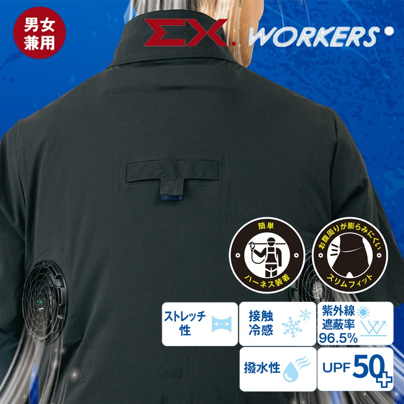 クロスファンEX用ウェア Ex.WORKERS 半袖ブルゾン S ブラック 空調