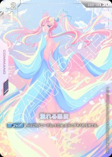 溢れる慈愛/U＋/β【白】《COMMAND》 パラレル版GD01-118(β) 販売ページ