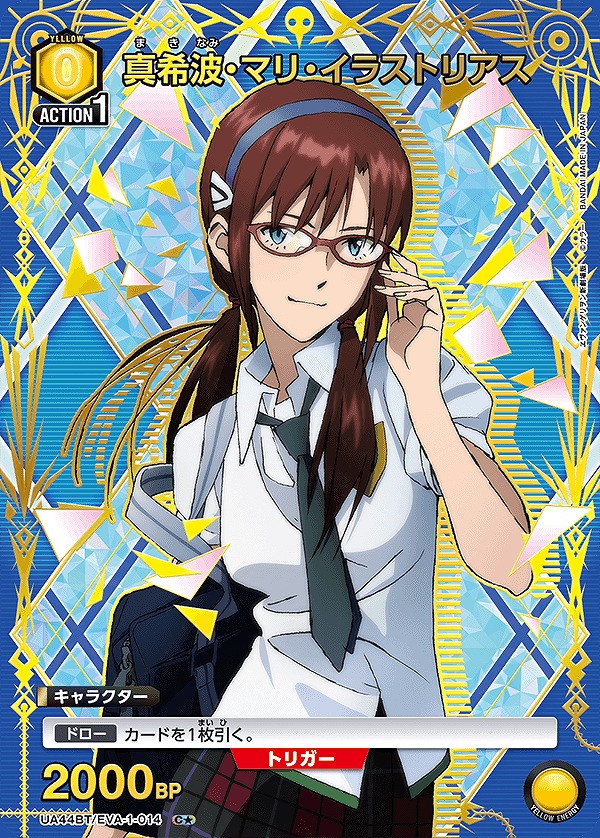 真希波・マリ・イラストリアス/C☆【黄】【キャラクター】《パラレル版