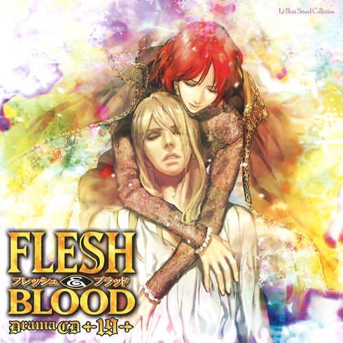 FLESH＆BLOOD ドラマCD マリン・エンタテインメント