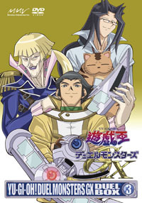 遊☆戯☆王 デュエルモンスターズ GX DVD BOX Vol.3 - マーベラス
