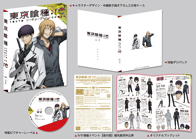Blu-ray&DVD | TVアニメ「東京喰種：re」公式サイト