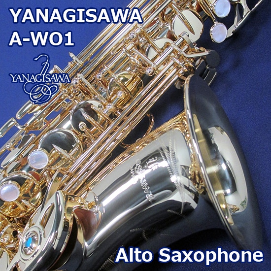 ヤナギサワ アルトサックス A-WO1: 管楽器｜三木楽器公式通販サイト