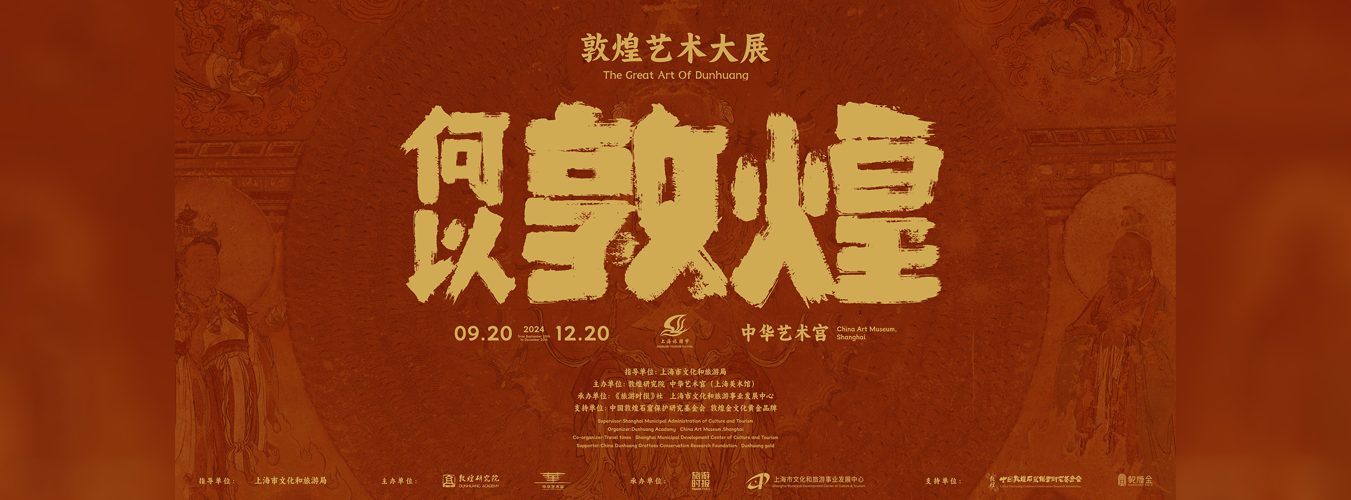 A Cultural Gateway to China's Rich Heritage: 