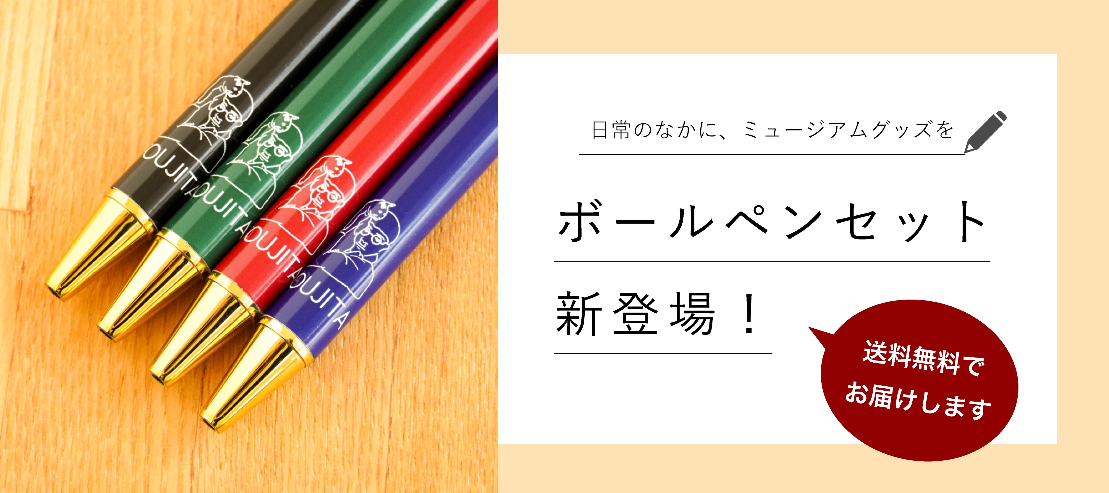 オンラインショップTOP – 軽井沢安東美術館