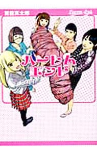全巻セット】もういっぽん！ ＜全30巻セット＞: 中古 | 村岡ユウ
