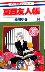 全巻セット】夏目友人帳 ＜1～32巻セット＞: 中古 | 緑川ゆき | 古本の