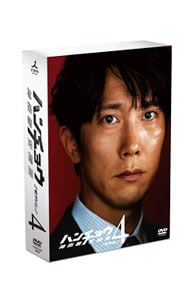 ハンチョウ～神南署安積班～ シリーズ3 DVD－BOX: 中古 | DVDの通販