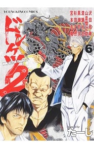 全巻セット】ドンケツ ＜全28巻セット＞: 中古 | たーし | 古本の通販