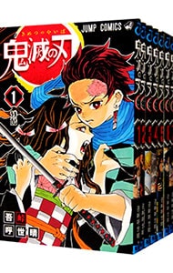 全巻セット】鬼滅の刃 ＜全23巻セット＞: 中古 | 吾峠呼世晴 | 古本の