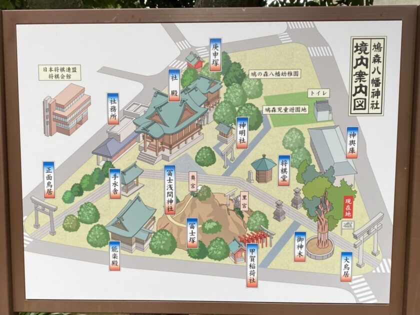 鳩森八幡神社@東京【千駄ヶ谷の富士塚と将棋の神様】 - ブログ - 御朱印