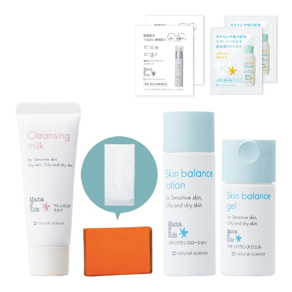 ママ＆キッズ 敏感肌トライアルセット(バランス)｜敏感肌向け