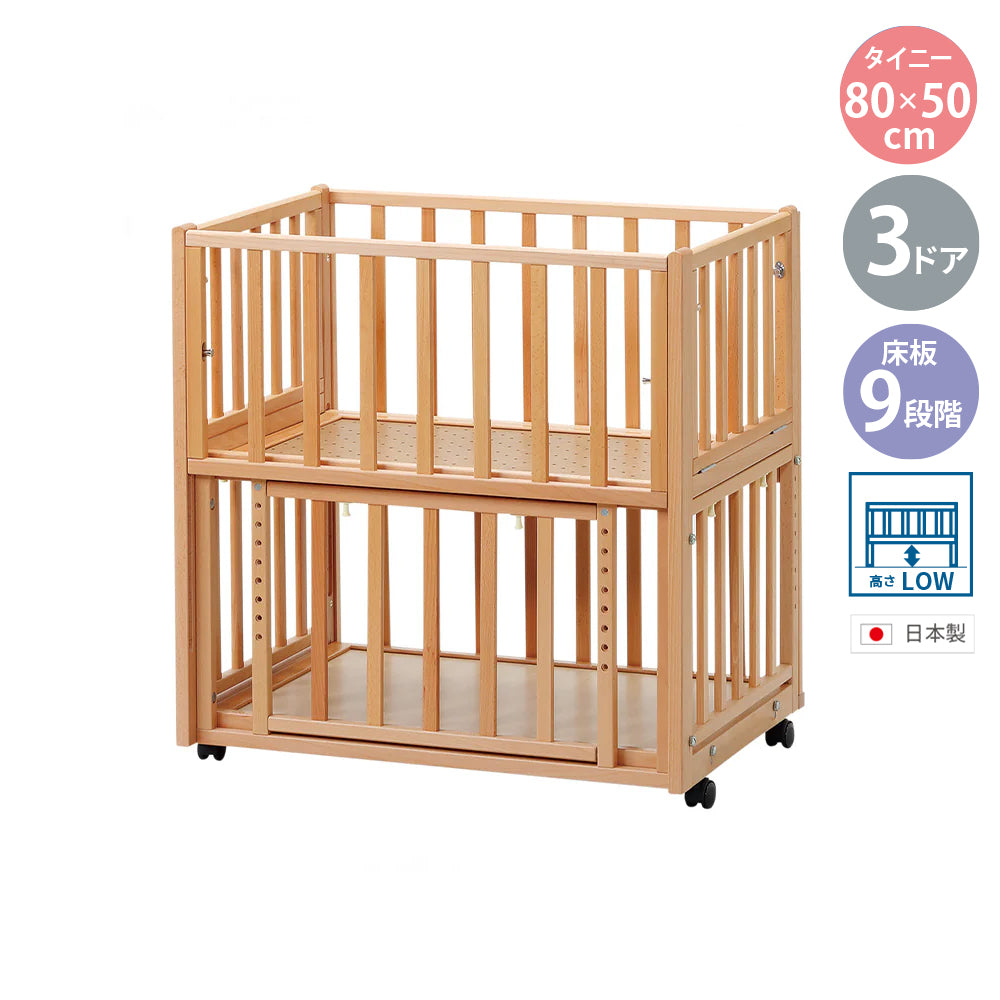 ヤマサキ With mini タイニーサイズ 添い寝 ロータイプ ベビーベッド