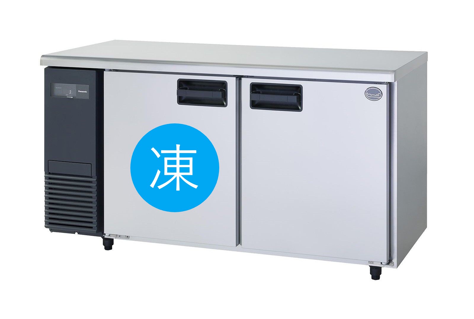 冷機器｜コールドテーブル冷蔵庫・冷凍庫）