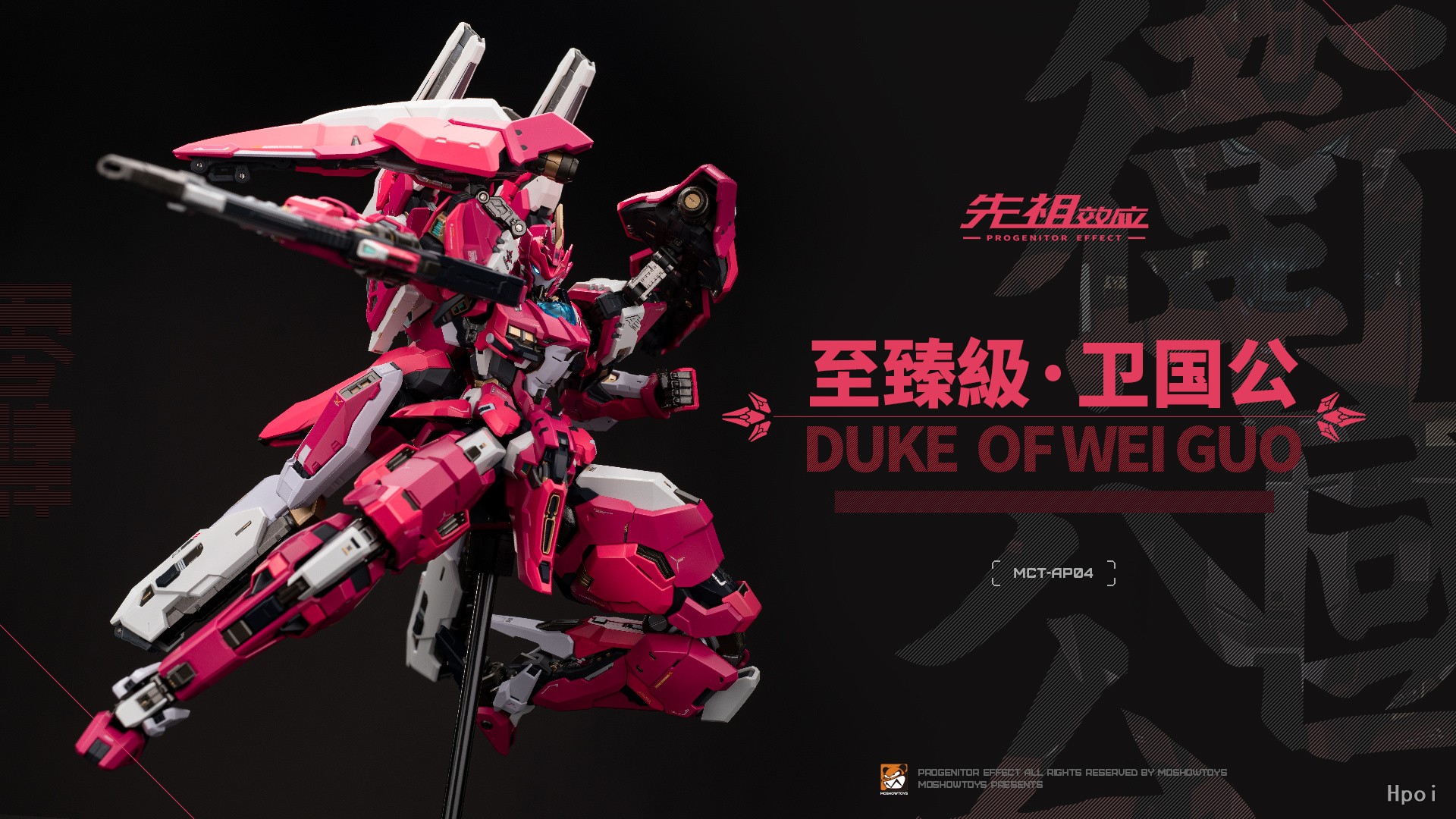 フィギュア専門店 -ソダチトイズ / MOSHOW 先祖効果 至高級・衛国公