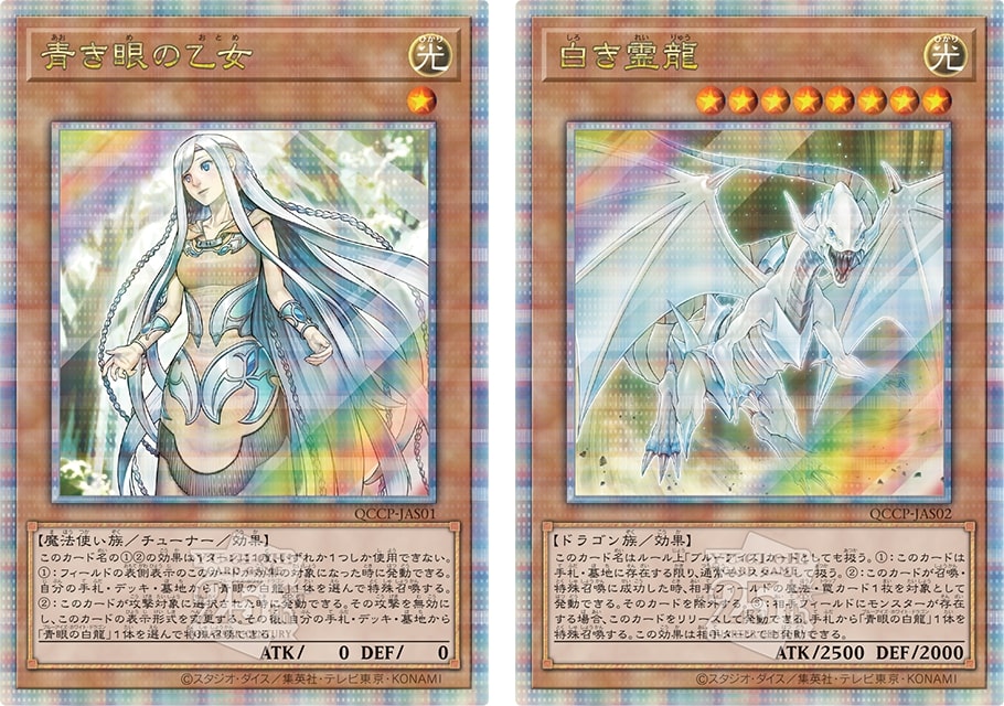 遊戯王 白き乙女 25thシークレット SD42 ストラク 遊戯王 遊戯王 白き
