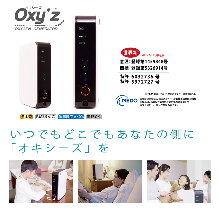 新品未使用】オキシーズ2 小型高濃度酸素発生器 楽天市場】小型高濃度