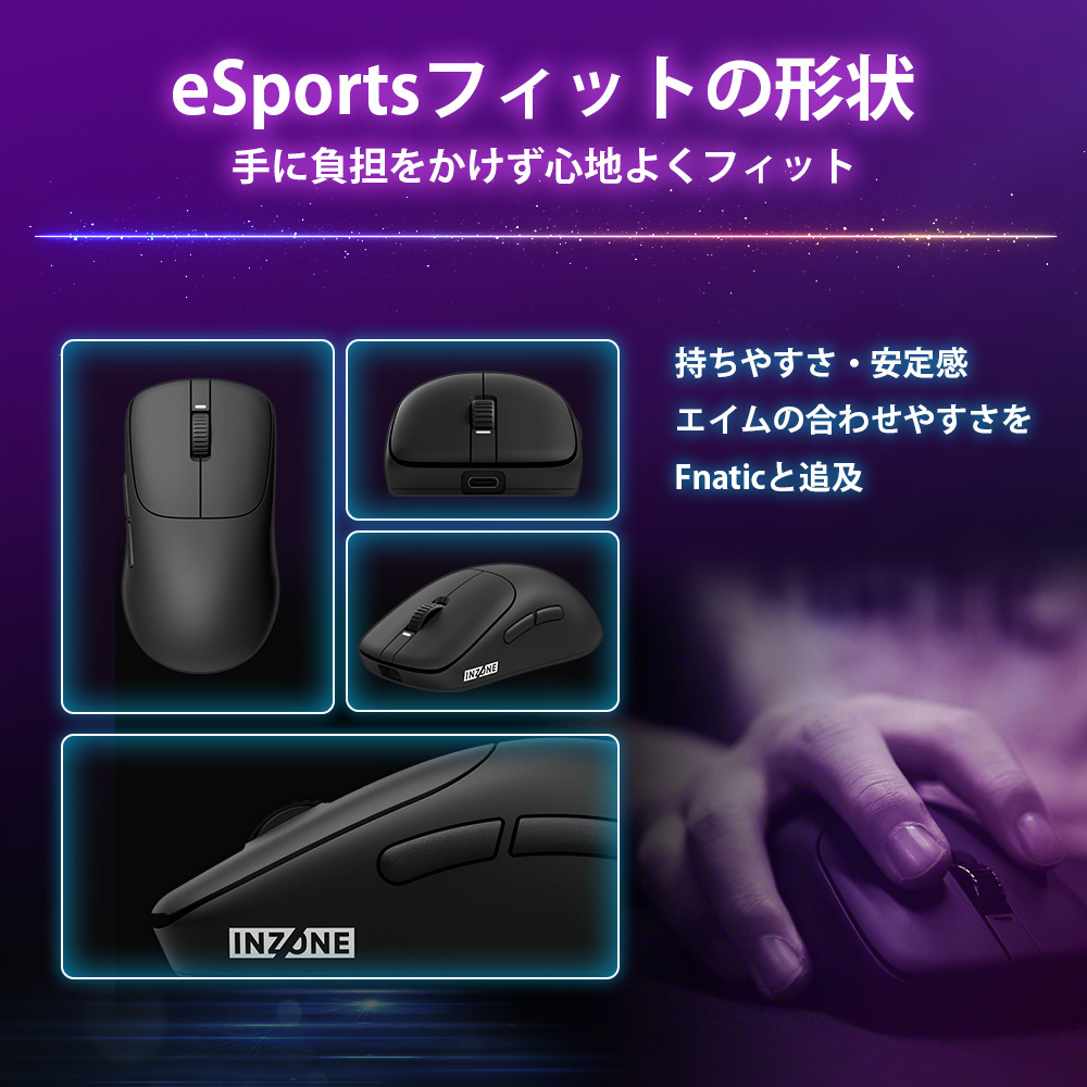 INZONE Mouse-A 購入 | ゲーミングギア INZONE™（インゾーン） | ソニー