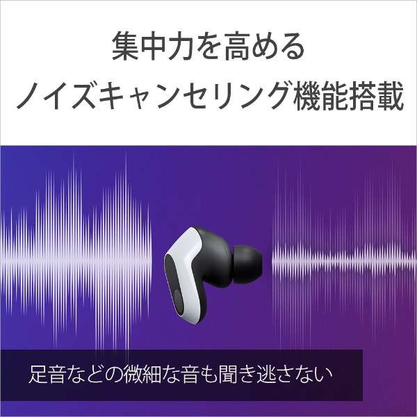 INZONE Buds 購入 | ゲーミングギア INZONE™（インゾーン） | ソニー
