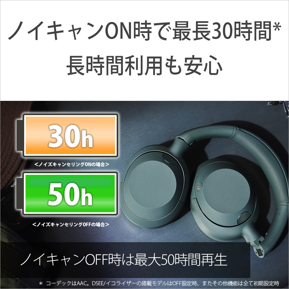 ULT WEAR（WH-ULT900N） 購入 | ヘッドホン | ソニー