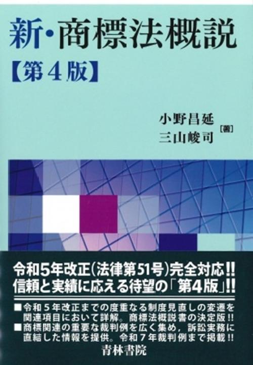 新刊情報 | 青林書院