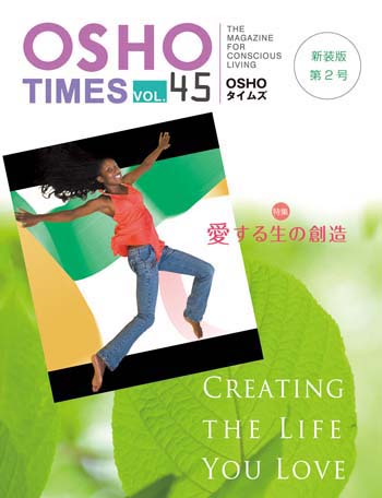市民出版社・OSHOタイムズ
