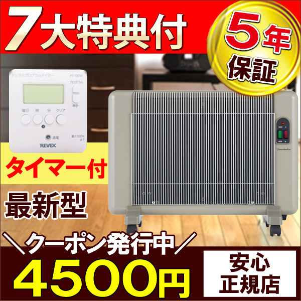 遠赤外線パネルヒーター 暖話室1000型H【アールシーエス】 談話室 電気