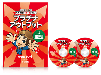 公式】白地図ピース・フラッシュカード都道府県｜中学受験 社会専門の