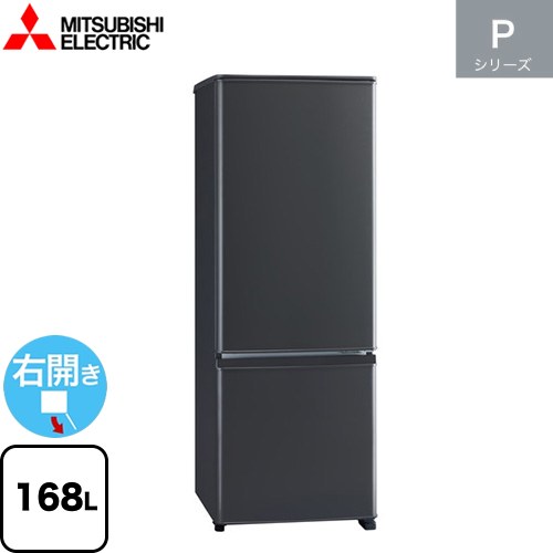配送料込 MITSUBISHI MR-P17Z-B 冷蔵庫 サファイアブラック 三菱電機