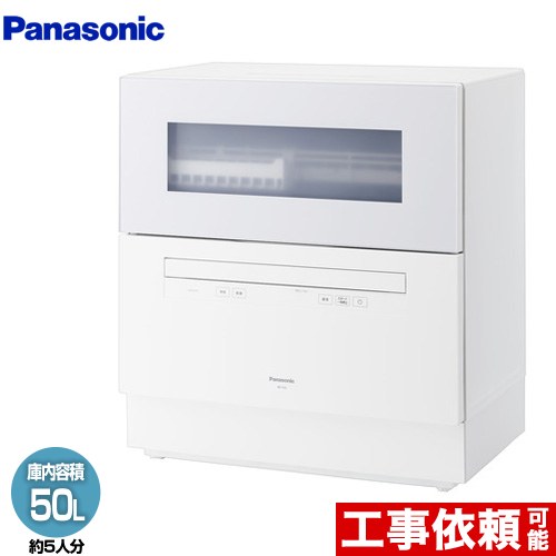 パナソニック NP-TH5-W | 食器洗い乾燥機 | 住の森