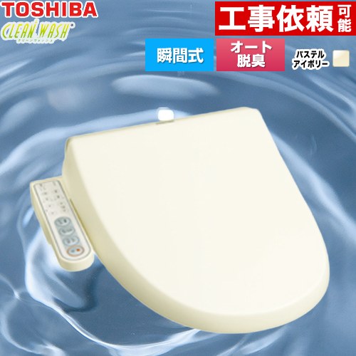東芝 SCS-S300 | 温水洗浄便座 | 住の森