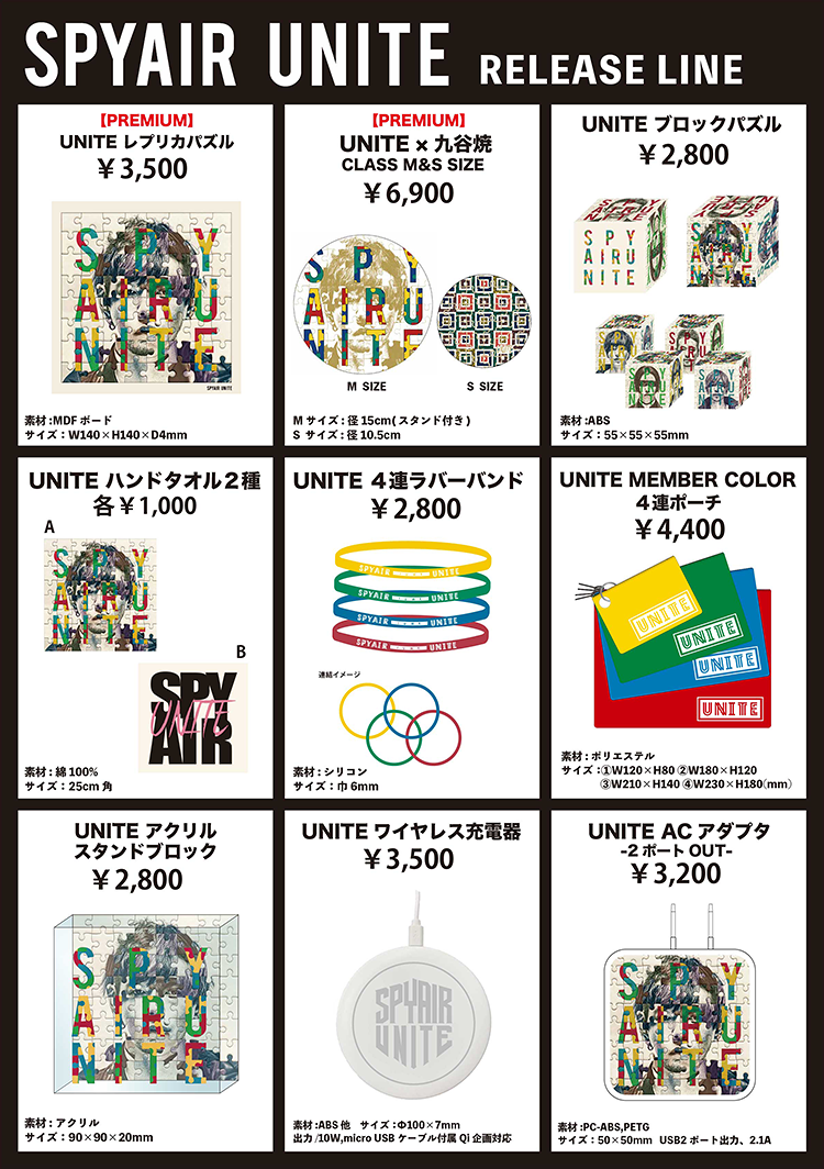 SPYAIR New Album『UNITE』2021.3.31 Release