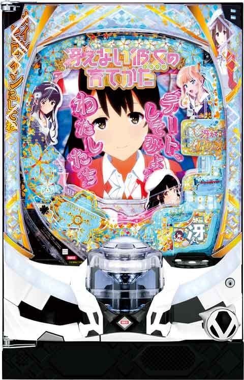 P冴えない彼女の育てかた 99ver.(ラッキートリガー サエカノ99