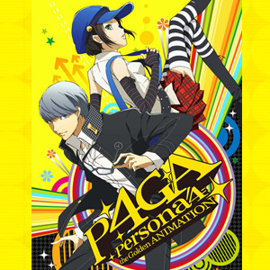 Blu-ray&DVD ｜ TVアニメーション「ペルソナ4 ザ・ゴールデン」公式サイト