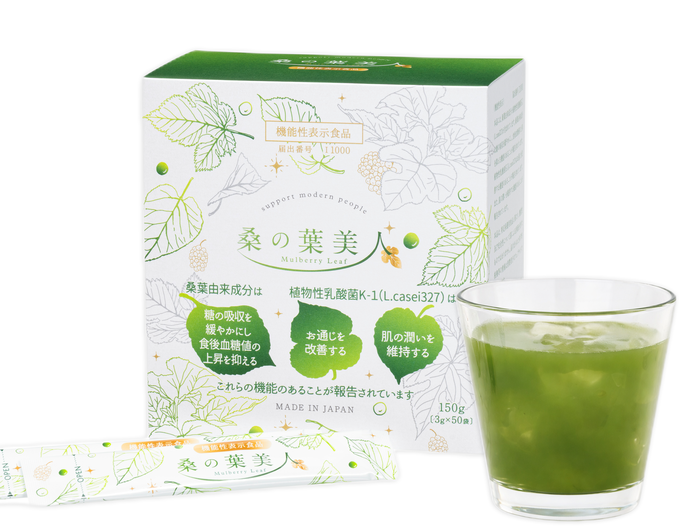 桑の葉美人｜自然の恵みから生まれた高品質な天然力スキンケアの