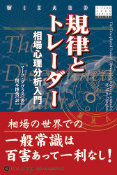 Pan;ウィザードブックシリーズ第56弾 投資苑2
