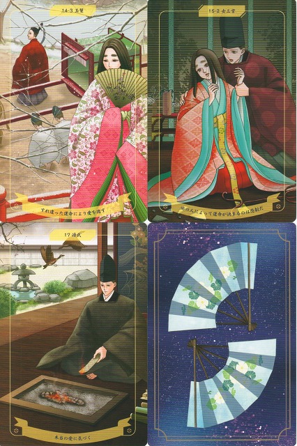 源氏物語オラクルカード - Tale of Genji Oracle Deck, Book set