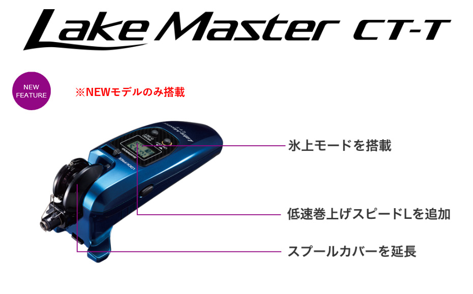 ワカサギ/ワカサギ釣り/リール/【OUTLET】○ レイクマスター CT-T