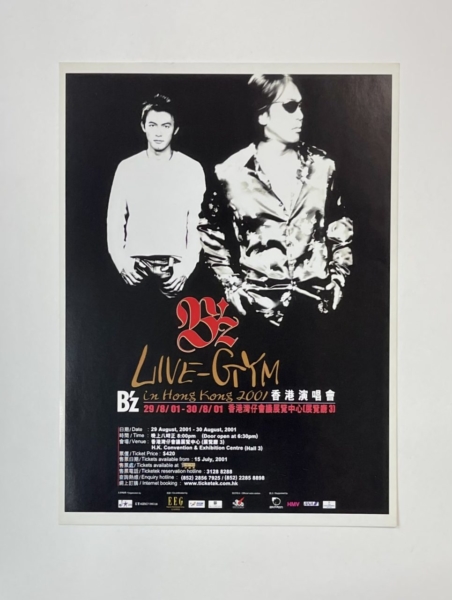B'z | 2ページ目 (7ページ中) | 音楽資料専門店 ロック オン キング