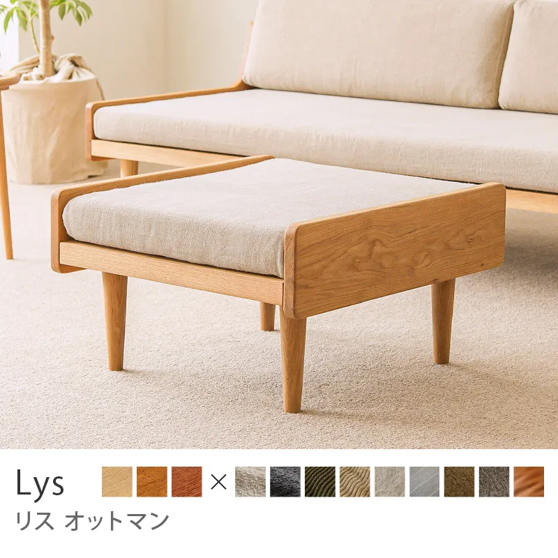 オットマン｜家具・インテリア通販 Re:CENO(リセノ)