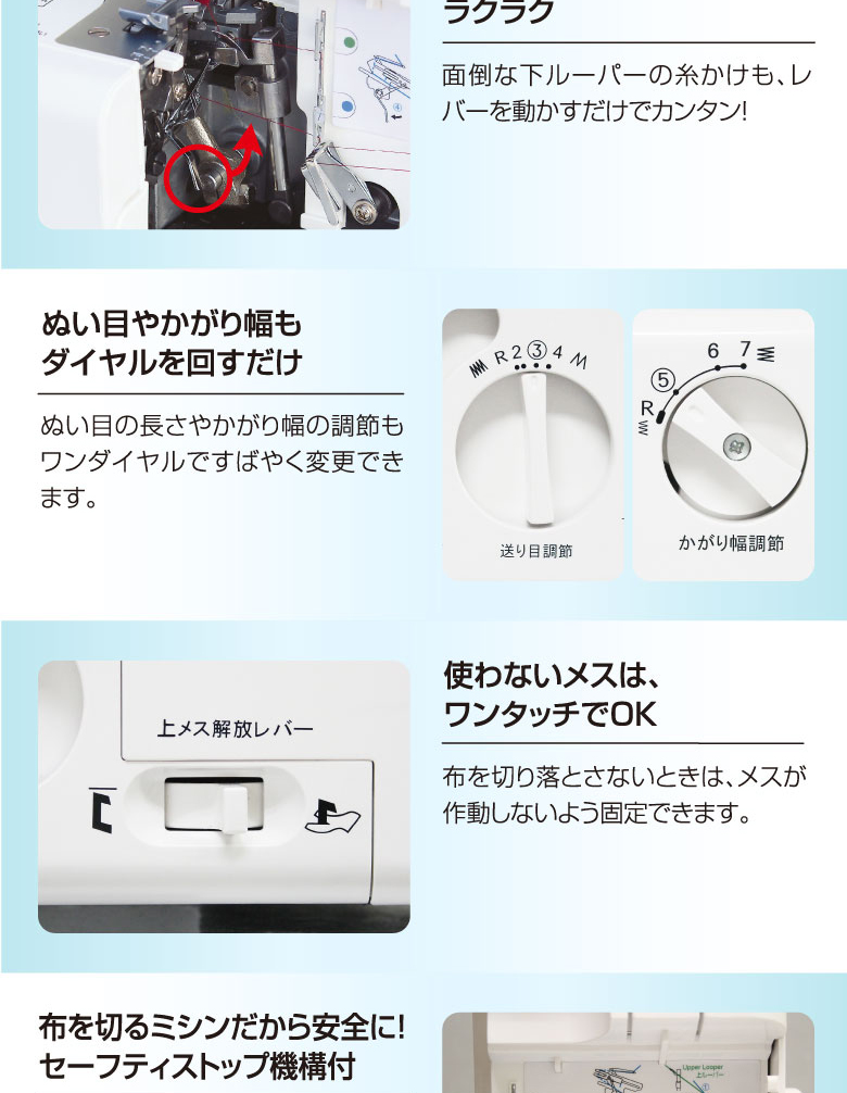 シンガー 2本針4本糸 ロックミシン S-800DF | すべての商品 | ミシンの