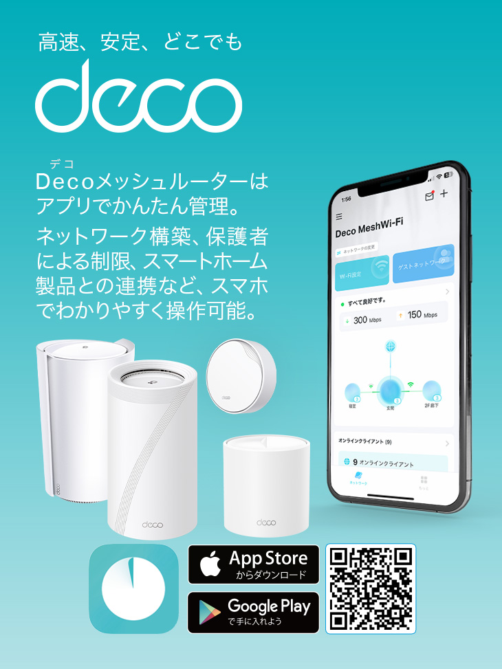 楽天市場】TP-Link メッシュ WiFi 6 ルーター 【 PS5 / ipad/Nintendo