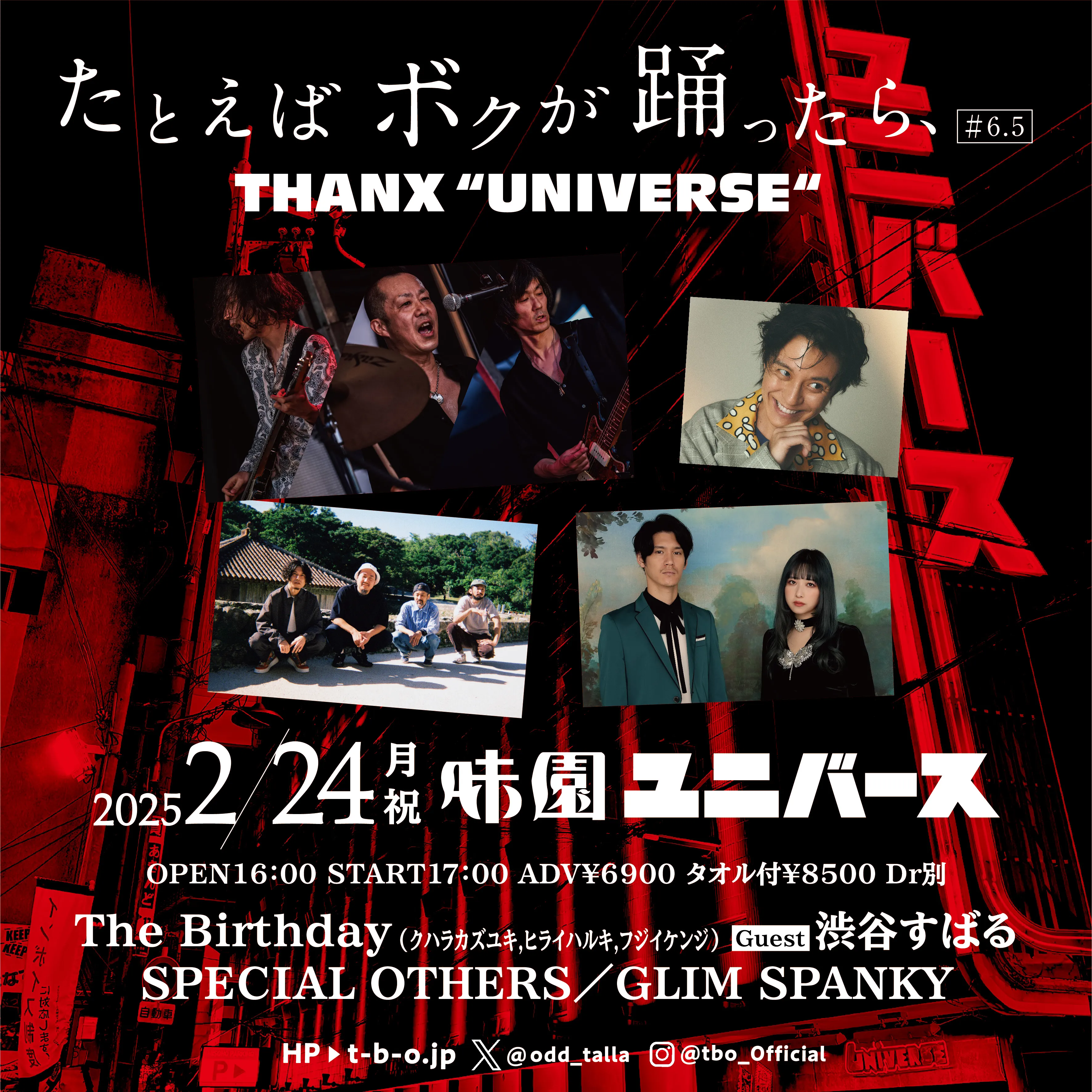 たとえばボクが踊ったら、#6.5