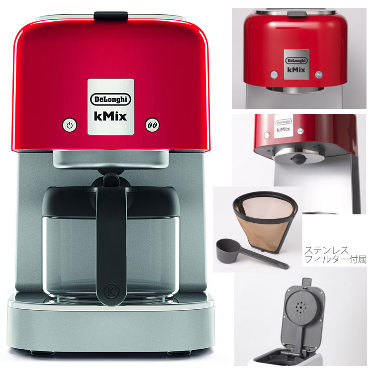 デロンギ ケーミックス ドリップコーヒーメーカー スパイシーレッド