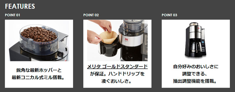 Melitta メリタ アロマフレッシュ 10杯用 全自動コーヒーメーカー