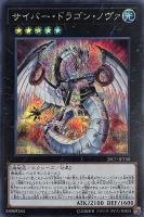 No.107 銀河眼の時空竜【遊戯王トレカ高価買取価格査定：CBトレコロ】