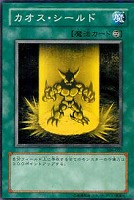 カオス・ソルジャー－開闢の使者－【遊戯王トレカ高価買取価格査定：CB