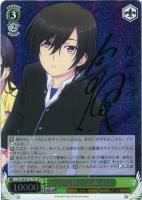 大切な何か”高城丈士朗【ヴァイスシュヴァルツトレカ高価買取価格査定